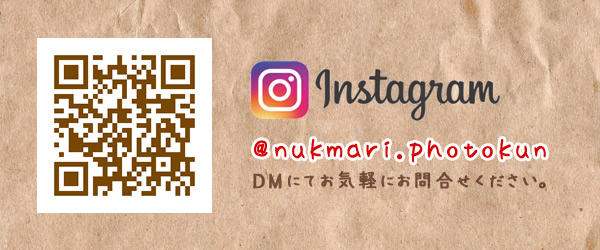 Instagramでのお問い合わせ