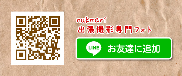 LINEでのお問い合わせ